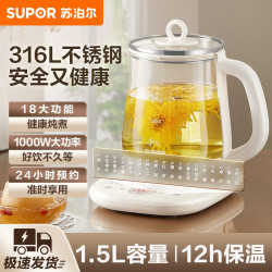 苏泊尔 养生壶烧水烧水壶煮茶壶家用多功能全自动热水壶电热烧水壶