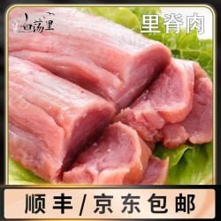 白荡里 猪里脊肉2000g
