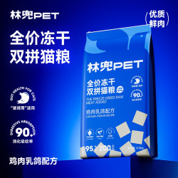 林兜猫 双拼猫粮全价鲜鸽肉独立冻干猫粮增肥发腮性价比高8.5kg