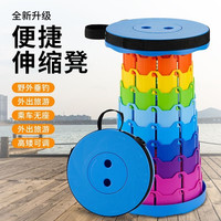 收缩折叠彩虹凳彩虹可调节伸缩凳子户外排队钓鱼凳x