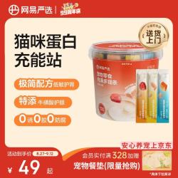 网易严选 肉满多猫条 混合口味 10g*80条
