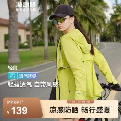 波司登 2024夏季女款都市轻户外运动简约百搭防晒服B40522984 月桂绿4038 160/84A