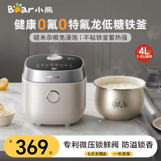 小熊 低糖铁釜电饭煲家用电饭锅快煮0氟0特氟龙内胆4升大容量2-8人