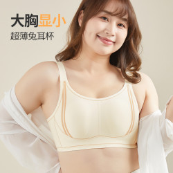 女神至上无钢圈无痕调整型宽肩带收副乳大胸显小睡眠文胸女士内衣