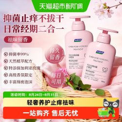 妇炎洁 私处洗液女千叶玫瑰纯露日常洗护清洗剂止痒外阴杀菌洗护液