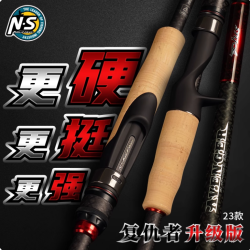 NS23款复仇者路亚竿淡水海水直柄枪柄远投翘嘴鳜鱼鲈鱼竿