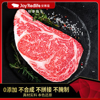 安慕雪 Joy Redlife/安慕雪 原切牛排原切雪花和牛A5眼肉牛排