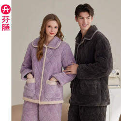 芬腾 加厚睡衣女冬超厚冬季三层夹棉袄珊瑚绒加绒保暖家居服冬款