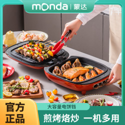 蒙达 电饼铛家用双面加热烙饼锅煎饼电饼档新款-YC