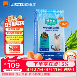 比瑞吉 俱乐部系列 三文鱼螺旋藻 10KG 全价成猫粮