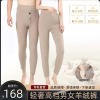 轻奢品牌时尚男女同款亲肤保暖贴身羊绒打底裤