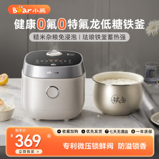 小熊 低糖电饭煲3L微压远红外0氟0特氟龙铁胆电饭锅智能快煮煮饭锅