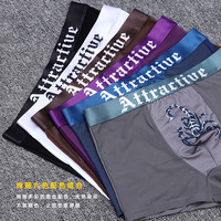夏季新款男士平角四角冰丝内裤，无痕裸感，比裸睡还舒服！透气