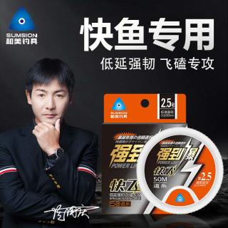 和美钓具 强到爆50米尼龙线飞磕专攻耐磨低延伸标准线径