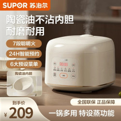 苏泊尔 陶瓷油电饭煲智能迷你多功能电饭锅家用小型不粘正品