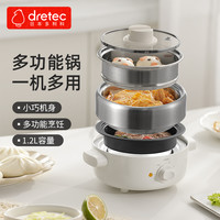多利科 简约时尚家用多功能锅