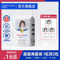 全棉呼吸 铂金拉拉裤超薄透气宝宝纸尿裤尿不湿亲肤防漏