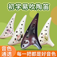 陶笛12孔中音C调十二AC儿童学生成人专业乐器