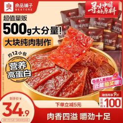 良品铺子 原味鸡肉脯 500g 袋装