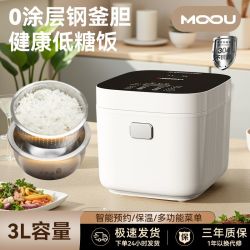 摩欧 低糖电饭煲3L液晶显示1-6人0涂层不锈钢釜胆质保一年只换不修