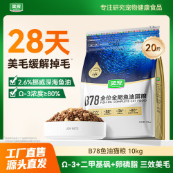 笑宠鱼油猫粮缓解掉毛 三重美毛猫咪全价营养粮