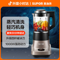 苏泊尔 SP71R家用可拆洗纤薄轻巧多功能预约搅拌料理破壁机