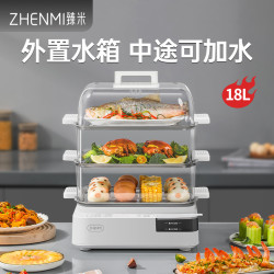 臻米 多功能电蒸锅三层可预约家用保温自动断电ZMZG-11