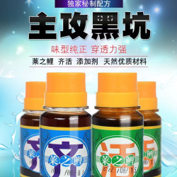 （双12专属）莫哥渔乐  『齐活』黑坑鲤鱼饵料添加剂