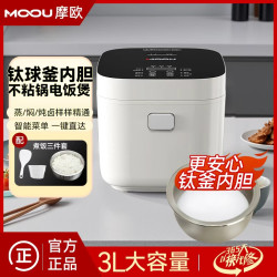 摩欧 低糖电饭煲3L家用1-6人钛釜胆大容量黑玻璃全自动低糖电饭锅