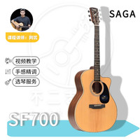 萨伽 sf700萨伽单板民谣木吉他男生女生初学者专用面单sagasf800