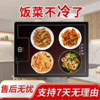 丰燊 方形饭菜保温板家用热菜神器冬季智能恒温暖菜板餐桌保温垫暖菜板