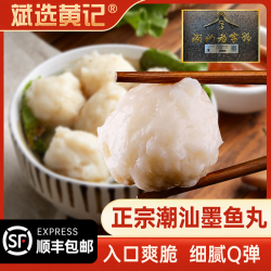 斌选黄记火锅食材2斤 250g/袋送酱料包