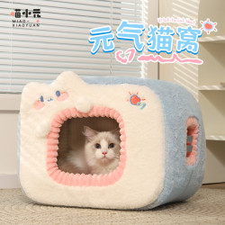 喵小元 猫窝保暖猫屋大号睡觉猫床猫垫四季封闭式冬季猫咪用品