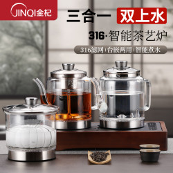 金杞 全自动1.5L大容量电热水壶煮茶壶蒸汽煮茶养生壶泡茶壶