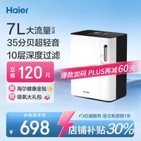 海尔 制氧机家用便携老人吸氧机7L5升可调氧气机带雾化102WS