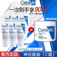 百亿补贴：适乐肤 屏障修护润肤霜身体乳面霜神经酰胺开学必备