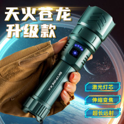 天火 便携强光超亮手电筒户外照明可充电登山巡逻小型超长续航激光