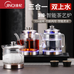 金杞 全自动1.5L大容量316上水壶电热水壶煮茶壶茶具泡茶嵌入式一体机