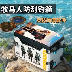 牧马人 升级防刮钓箱竞技配件2024新款多功能保温全套垂钓鱼箱子