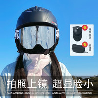 伟斯克 专业滑雪头盔雪帽护目眼镜一体雪盔成人男女单板双板雪帽滑雪装备