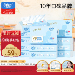 可心柔 V9润+系列 婴儿纸面巾 自然无香型 100抽*12包