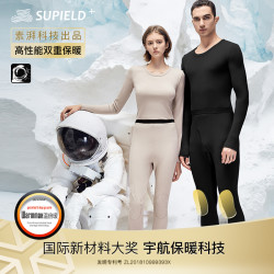 素湃科技 素湃加厚高性能气凝胶冬季ol保暖衣秋衣秋裤衣套装W5320/W5321