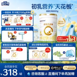 合生元 派星系列 婴儿奶粉 国行版