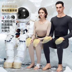 素湃科技 素湃宇航高性能气凝胶保暖套装内衣秋裤秋衣