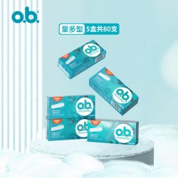 o.b. 强生ob卫生棉条女内置式卫生巾姨妈棒月经棉棒游泳专用阴道棉塞