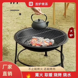 烧烤炉篝火炉户外便携露营煮茶烧烤架折叠火盆家用烤肉炭炉套装