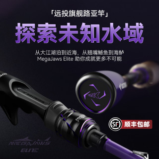 卡斯丁 圣鲨专业远投竿高感FUJI路亚竿渔具钓鱼竿翘嘴竿