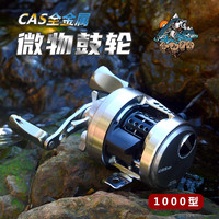 余山户外 海宝军刀JKS微物泛用打黑复古金属路亚鼓轮国产稳定精细控饵鼓轮