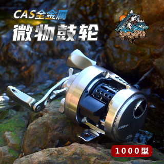 余山户外 海宝军刀JKS微物泛用打黑复古金属路亚鼓轮国产稳定精细控饵鼓轮