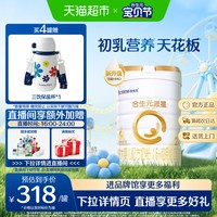 合生元 派星系列 婴儿奶粉 国行版